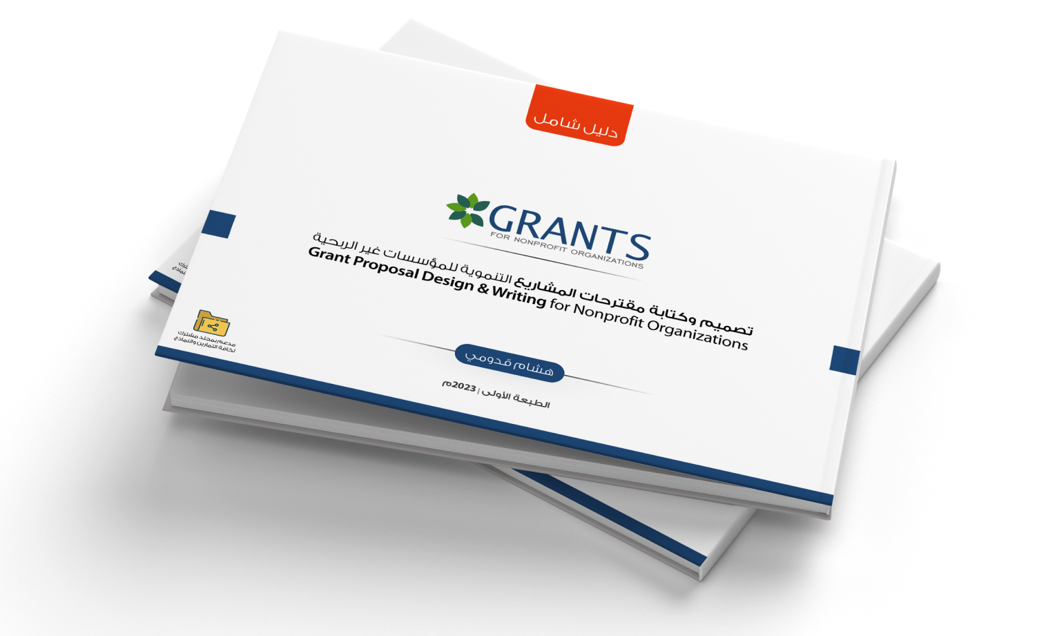 Grant Book